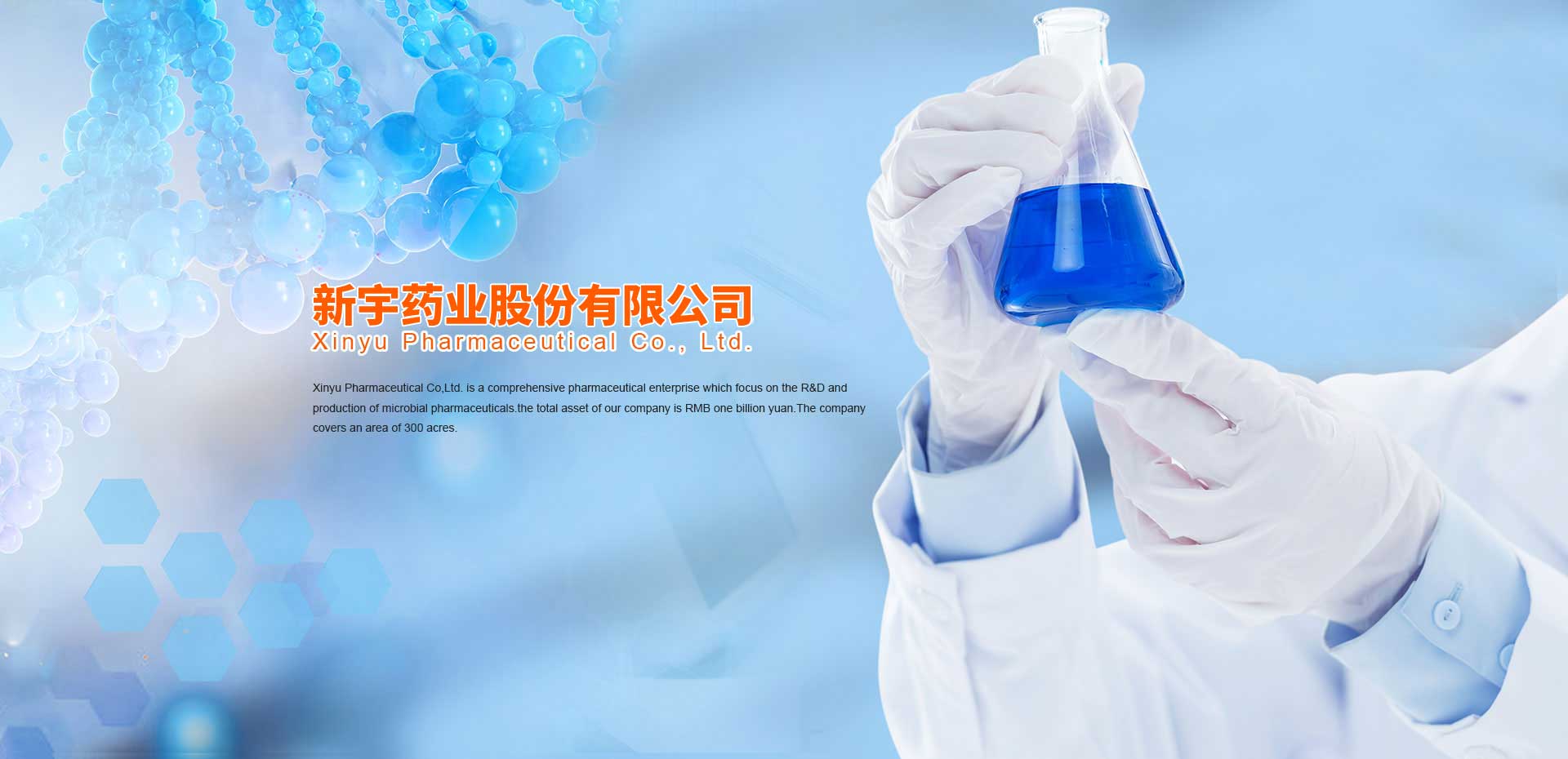拜凱（杭州）生物技術有限公司